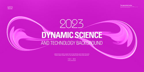 科技KV创意背景与设计模板资源整合方案