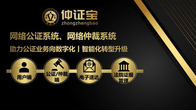 依托于区块链技术以及强大的司法落地能力,创新"区块链+互联网司法"