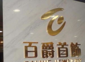 重庆广告设计策划全攻略 招牌门头、形象墙与灯箱发光字的专业解析